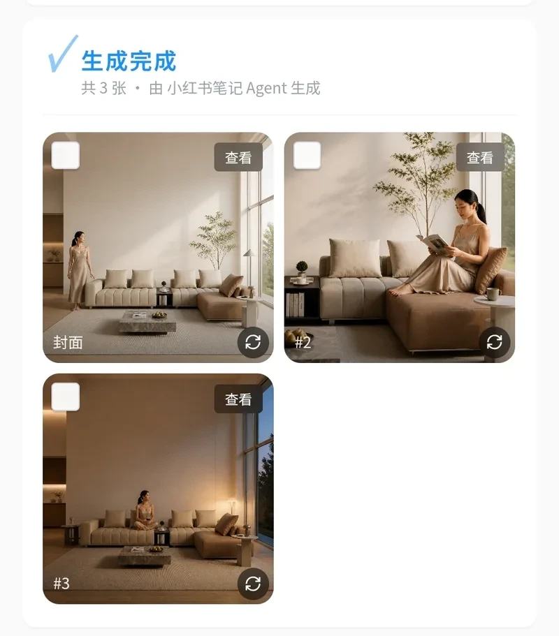 小红书笔记 Agent 样品