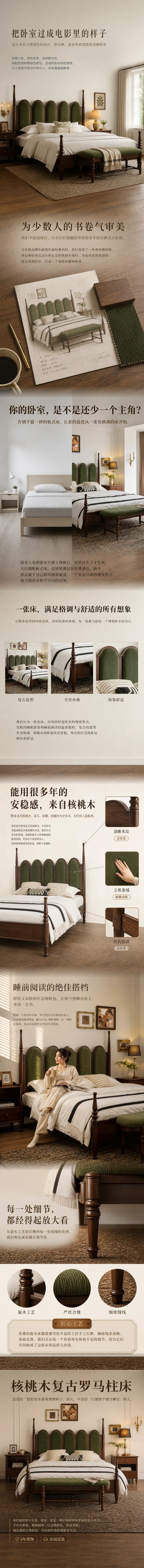 详情页 Agent 样品
